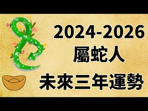 2025年蛇|2025年属蛇的是什么命 2025蛇年哪个月份出生的人最好